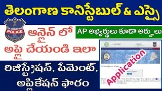 How to Apply TS Police Constable & SI Posts 2022