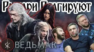 Рыцари Реагируют на 