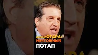 Интервью ДУДЯ с Потапом - ПОЗОР 
