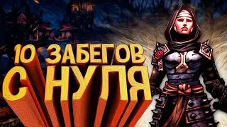 10 Забегов в Darkest Dungeon 2