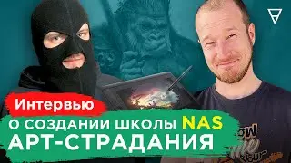 Откровенное интервью с Егором Гришиным: Основание школы NewArtSchool и путь к творческому успеху