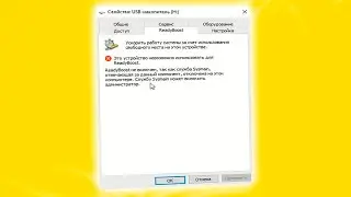 Не работает ReadyBoost на компьютере