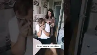 примотала скотчем парню телефон к лицу 
