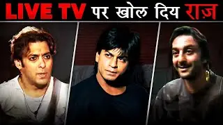 क्यों यह Actors interviews देने से  डरते हैं?  Why are these actors afraid of giving interviews