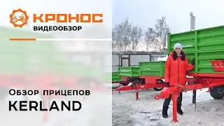 Обзор прицепов Kerland