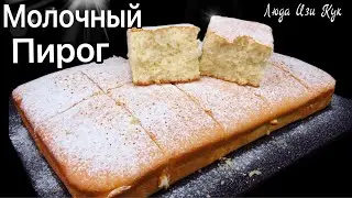 🍰 Hot milk sponge cake Hot milk pie recipe How to make sponge cake. Homemade milk pie 