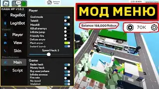 MOD MENU on Roblox - WITHOUT ROOT android ios Roblox mod menu 2023