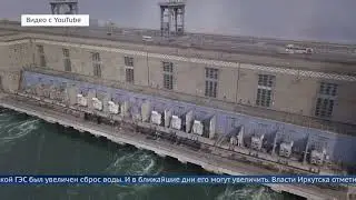 На Иркутской ГЭС увеличат сбросы воды