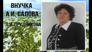 75 лет Победе. Фрагменты общей памяти о войне. В память о дедушке и  параде 1945 года