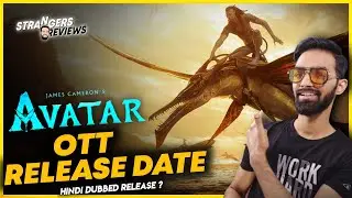 Avatar 2 OTT Release Date | Avatar The Way Of Water OTT Release Date | Avatar OTT Release Date