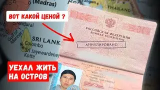 Вся правда про Шри Ланку! Как можно так жить и сколько это стоит?