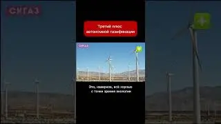 Преимущество автономной газификации