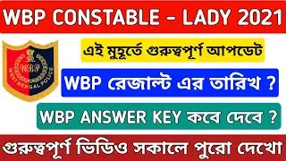 Wbp Constable & Lady Constable Preliminaries Exam Results Date 2021 || Wbp Official Answers Key Date