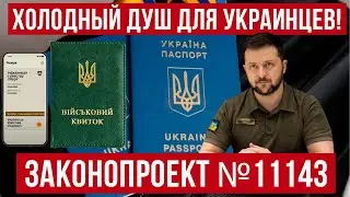 Как вам такое? Банковская тайна и личные данные украинцев  под угрозой! Польша новости