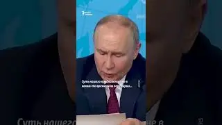 “Отжать побольше” - условия мира Путина | #shots