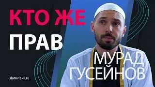 Кто же прав (на лакском) / Мурад Гусейнов