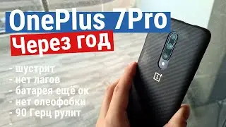 Опыт использования OnePlus 7 Pro - Ответы на вопросы