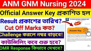 🔥ANM GNM Official Answer Key | ANM GNM Result Date 2024 | ANM GNM Result 2024 | ANM GNM Cut off 2024