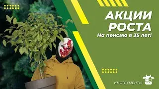 Стратегия 