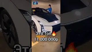 Давидыч и Китайская Машина за 11 000 00 рублей 