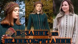 ЭТО КРЕАТИВнОЕ  ВЯЗаНИЕ ИЗ ВЕЛиКоБРИТаНиИ?НЕ ВЕРЮ🎈2023🎈ИДЕИ🎈DIY🎈Knitting🎈Idea🎈Stricken