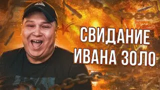 РОКСИ УСТРОИЛ СВИДАНИЕ ИВАНУ ЗОЛО В ГТА 5 РП