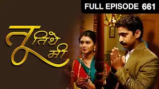 Tu Tithe Me | Indian Marathi Family Drama TV Show | Full Ep 661| Mrunal, Chinmay | Zee Marathi