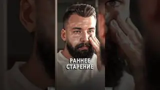 Ранее старение