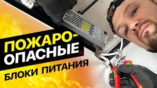 Переделали ОПАСНЫЙ натяжной потолок