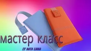 Чехол для мобильного телефона. Шьем сами. /Case for mobile phone. Hand Made./