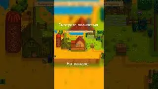 #stardewvalley