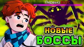 Лололошка СМОТРИТ БОССОВ из НОВОЙ сборки *Идеальный Мир* 😈 • Майнкрафт