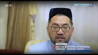 ЎМИ уламолар кенгаши фатвосига муносабат