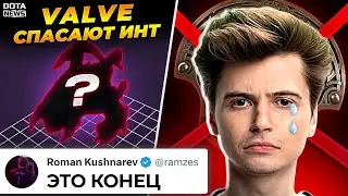 ЭМОЦИИ РАМЗЕСА ПОСЛЕ ВЫЛЕТА С ИНТА, ВАЛВ ГОТОВЯТ ЧТО ТО ГРАНДИОЗНОЕ!!!
