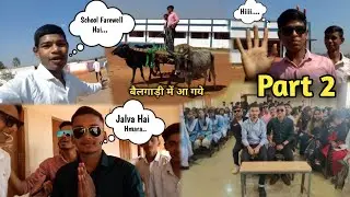 School Ka Farewell Party😜 || School Aagye बैलगाड़ी में 🤣|| School Vlog Part 2 || Super Boys