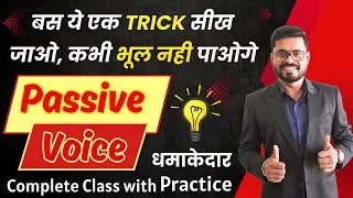 Passive Voice Mastery: English Practice Class | English Speaking Practice