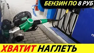 ⛔️ВОТ И ВСЁ❗❗❗ НОВЫЕ ЦЕНЫ НА БЕНЗИН ПОСЛЕ ЗАПРЕТА НА ЭКСПОРТ ИЗ РОССИИ🔥 НОВОСТИ СЕГОДНЯ✅