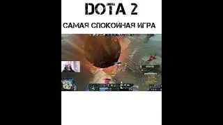 ДОТА САМАЯ СПОКОЙНАЯ ИГРА В МИРЕ / dota 2 когда баганулось...