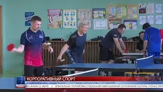 2021.06.29 В компании «ИСС» поддерживают спортивные инициативы сотрудников