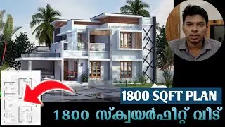 1800 Sqft Kerala House | Double Storey House |  Budget Home Plan| Haneed Anugrahas