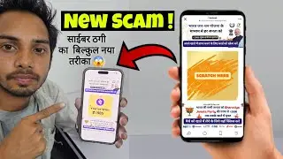 आनलाईन फ्राॅड का बिल्कुल नया तरीका | New online scam | PhonePe Gpay paytm new scam. Jamtara New scam