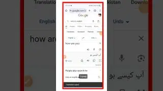 how to translate english in urdu || english ko urdu mein translate karne ka tarika || shorts