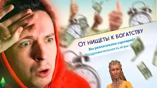 Спидран сценария 