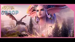 Battle for Ascalon  - Обзор - Android