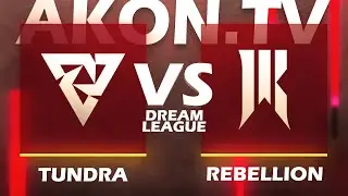 🔴DOTA 2 [RU] Shopify Rebellion vs Tundra Esports [bo3] DreamLeague S19, Group Stage 2, Table