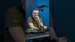 Як себе поводити на стрільбищі?