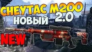 WARFACE: НОВАЯ ИМБА CheyTac M200 2.0?! РАЗДАЕМ С ЗАБЫТОГО ОРУЖИЯ