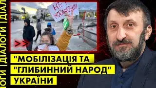 "Глибинний народ" України: Чому українці вирішують "зникнути з радарів" держави?