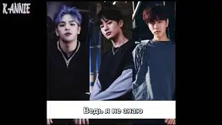 [RUS SUB]  |Stray Kids : SKZ-PLAYER| Woojin X Seungmin X I.N - Tomorrow, Today (рус.саб)