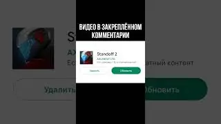 ЧТО ОБНОВА УЖЕ ДОСТУПНА В СТАНДОФФ 2😱 #стандофф2 #обновление #рекомендации #стандофф #standoff2 #рек